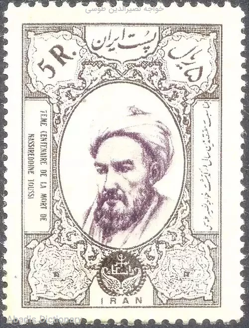 خواجه نصیرالدین طوسی